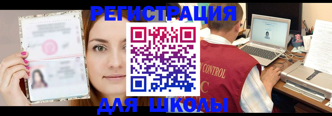 временная регистрация госуслуги в Ставрополе