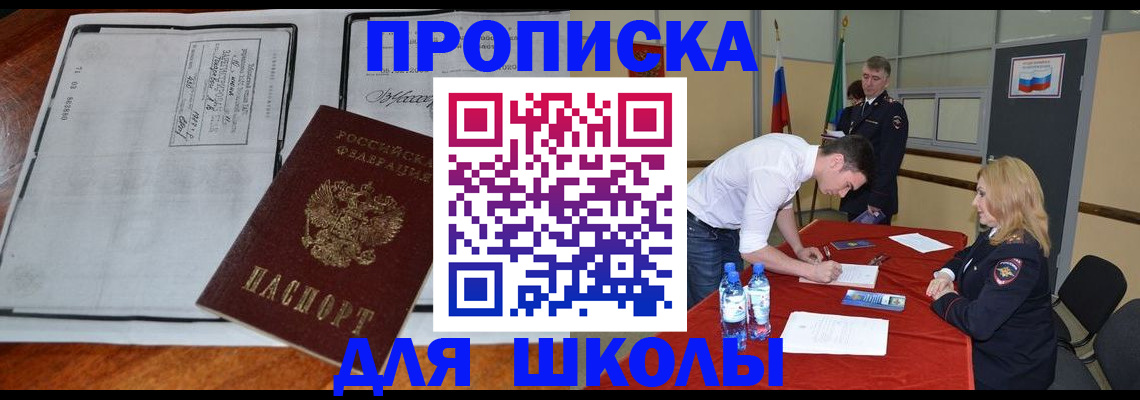 временная регистрация законно в Ставрополе