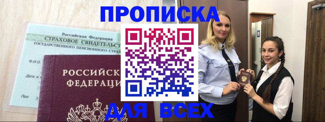 регистрация для школы в Ставрополе