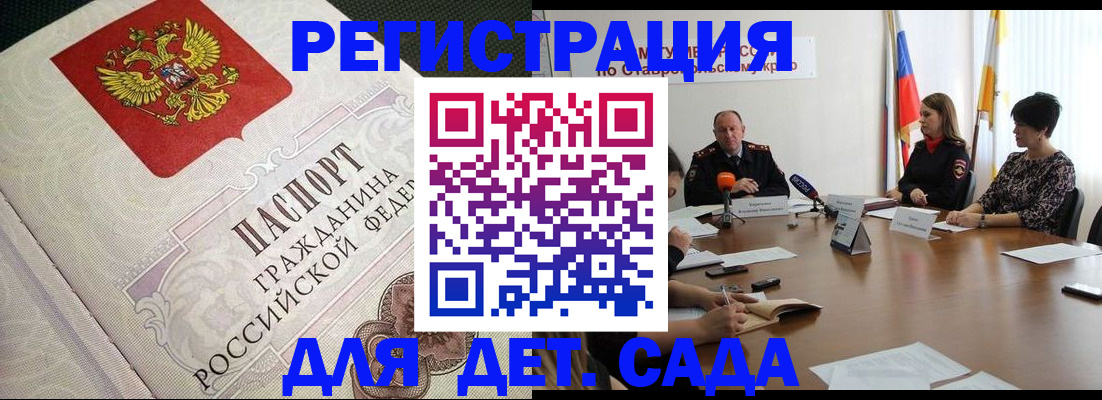 временная регистрация собственник в Ставрополе