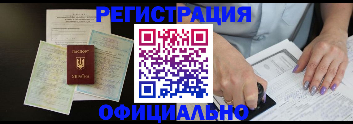 прописка паспорт в Ставрополе