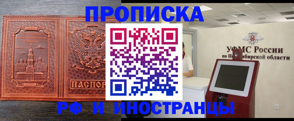 временная регистрация адрес в Ставрополе