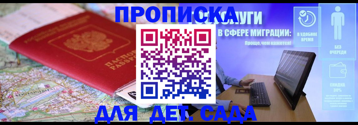 найти адрес прописки в Ставрополе